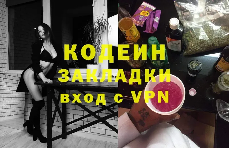 Кодеиновый сироп Lean напиток Lean (лин)  Семикаракорск 